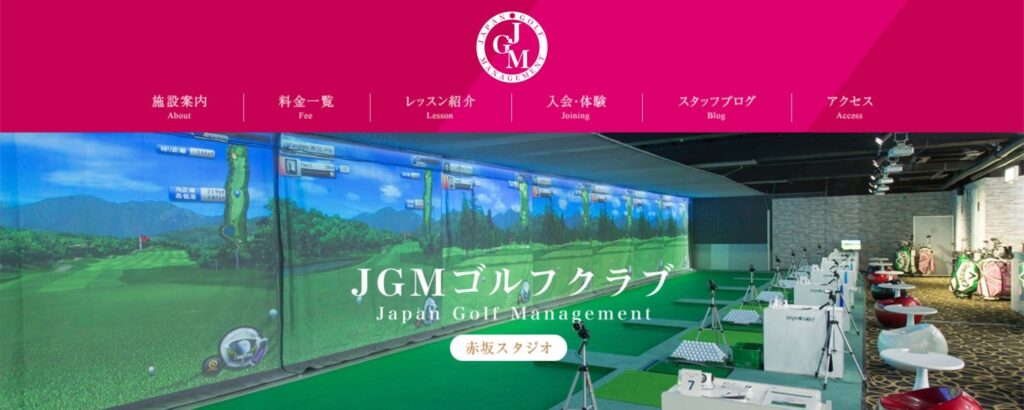 JGMゴルフクラブ　赤坂スタジオ