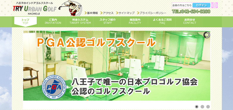 コスパ良くレッスンが受けられるPGA公認のトライアーバンゴルフ