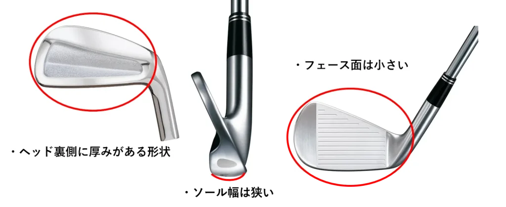 アイアン マッスルバック型