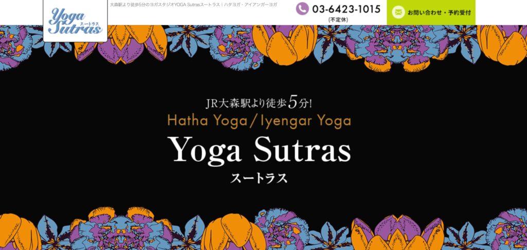 Yoga Sutras（スートラス）