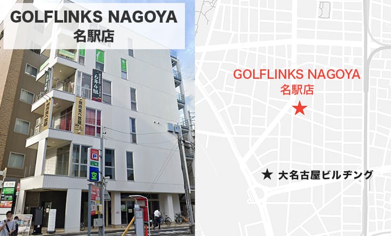 GOLFLINKS NAGOYA 名駅店