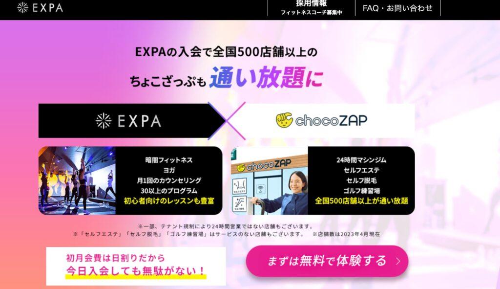 EXPA (エクスパ) 大森店