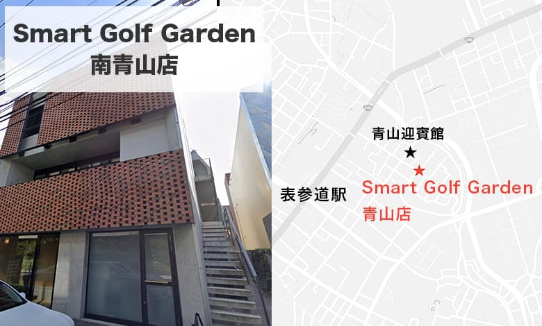 SMART GOLF GARDEN 南青山店