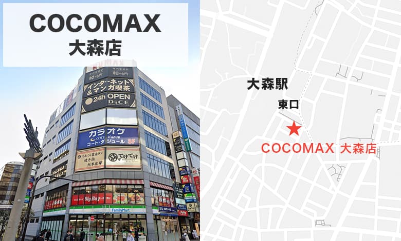 COCOMAX 大森店