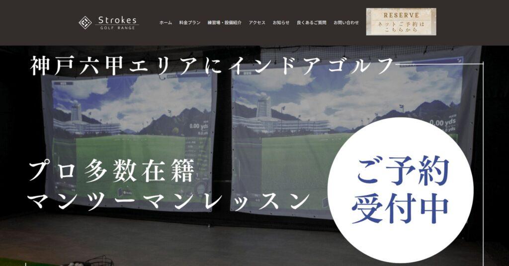 Strokes GOLF RANGE