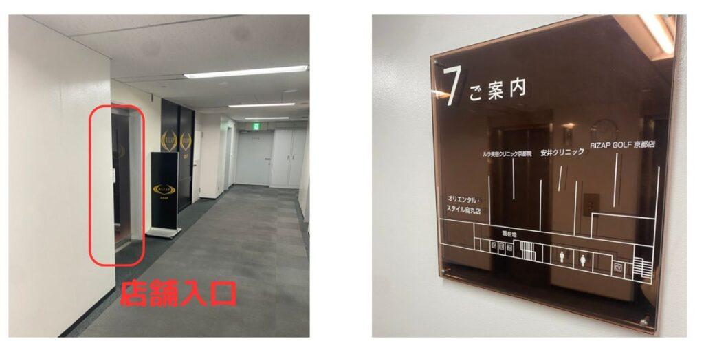 ステップ1.店舗に行く2